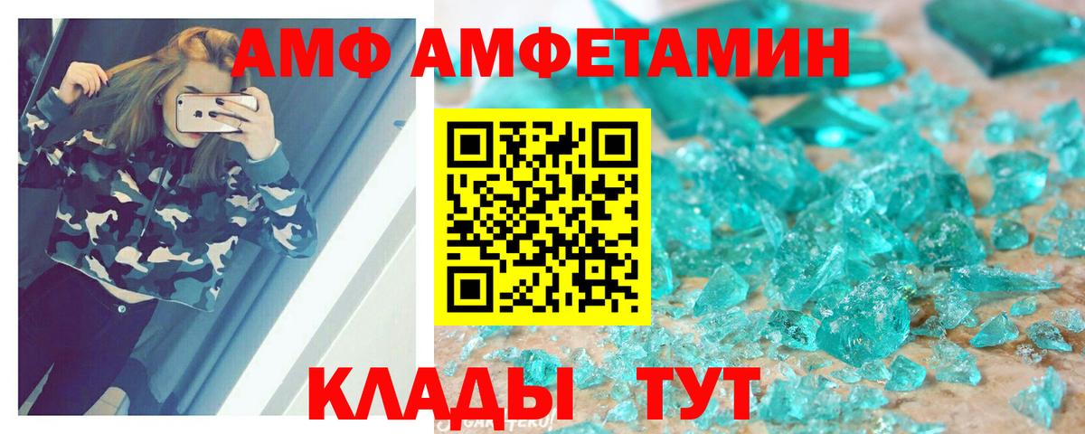 Амфетамин  Amphetamine  Тавда  Вход с VPN  АМФ 97% 