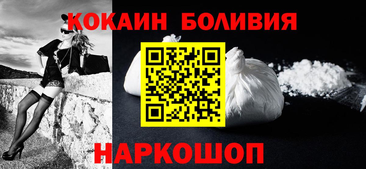 КОКАИН Fish Scale Тавда