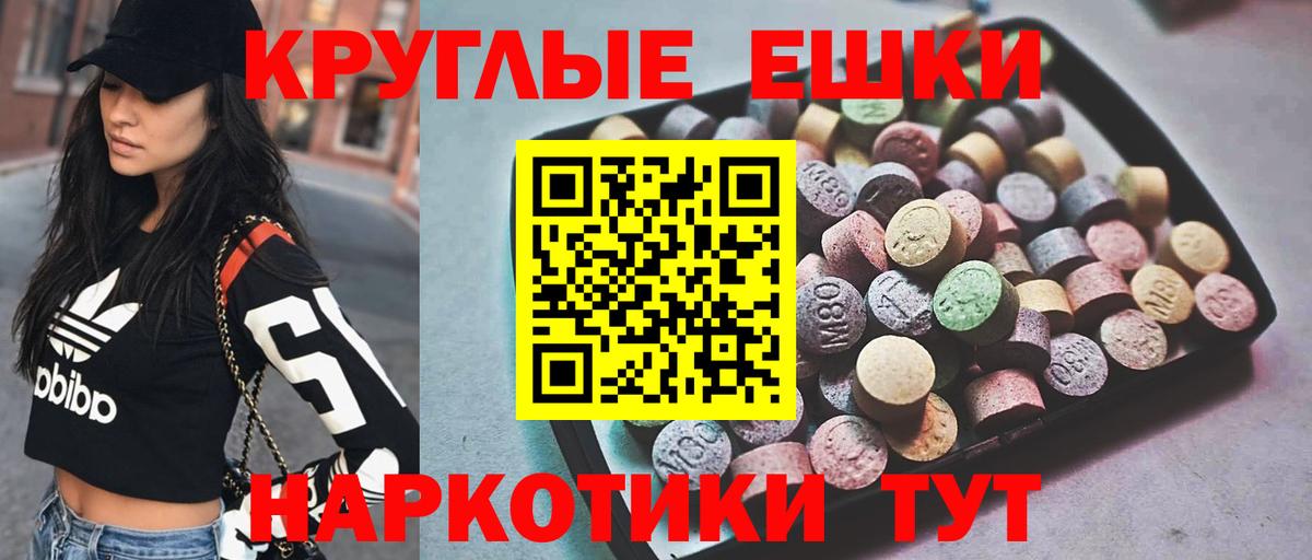 Ecstasy 280мг  ЭКСТАЗИ круглые  Тавда  Вход с VPN 