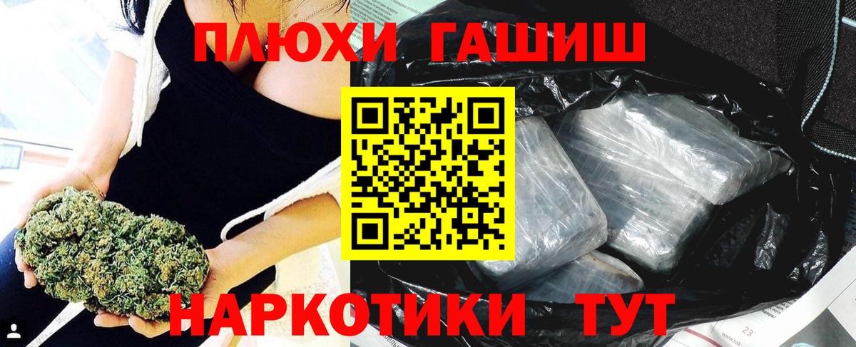 ГАШИШ убойный Тавда