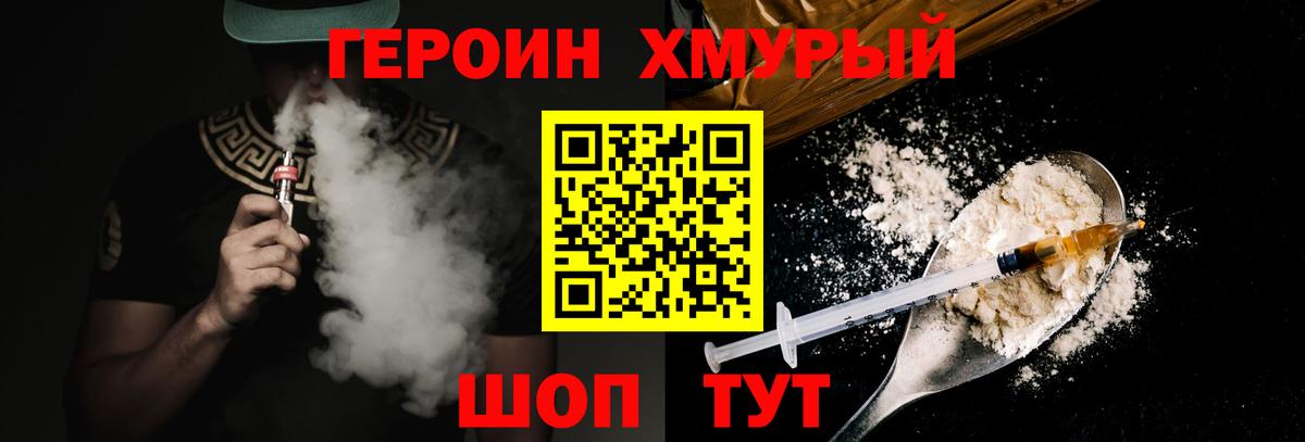 Тавда  ГЕРОИН афганец  Вход с VPN 
