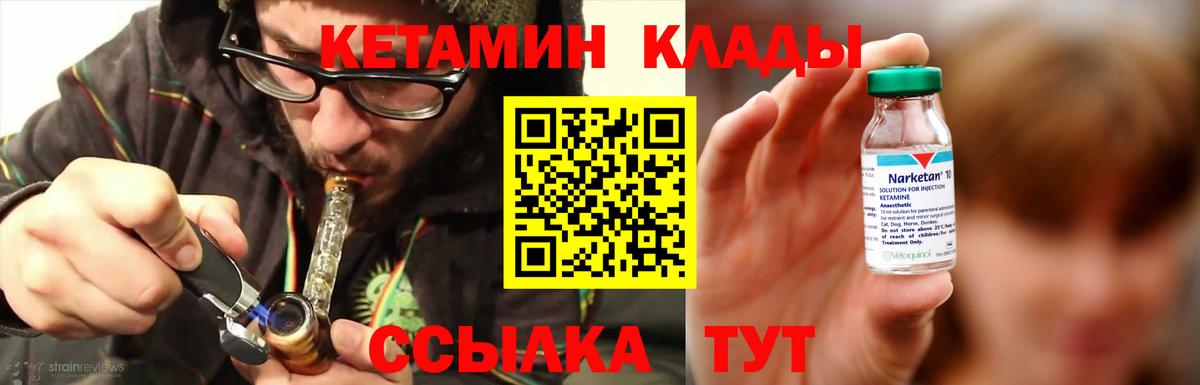 КЕТАМИН ketamine  КЕТАМИН VHQ  Тавда  Вход с VPN 