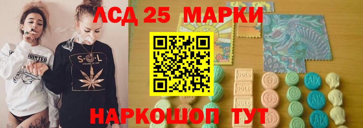  ТОР  ЛСД экстази кислота  Вход с VPN  Тавда  LSD-25 экстази ecstasy 