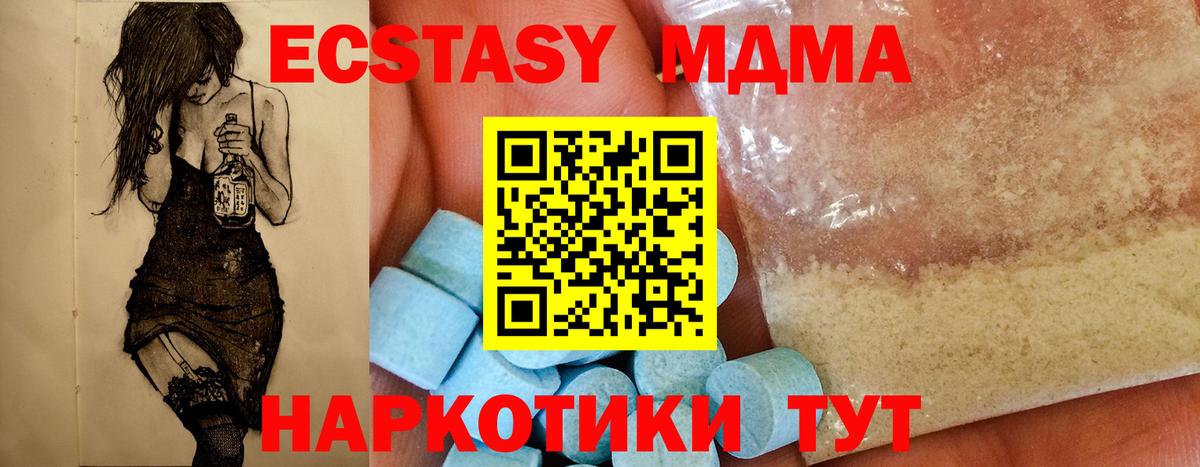 МДМА crystal Тавда