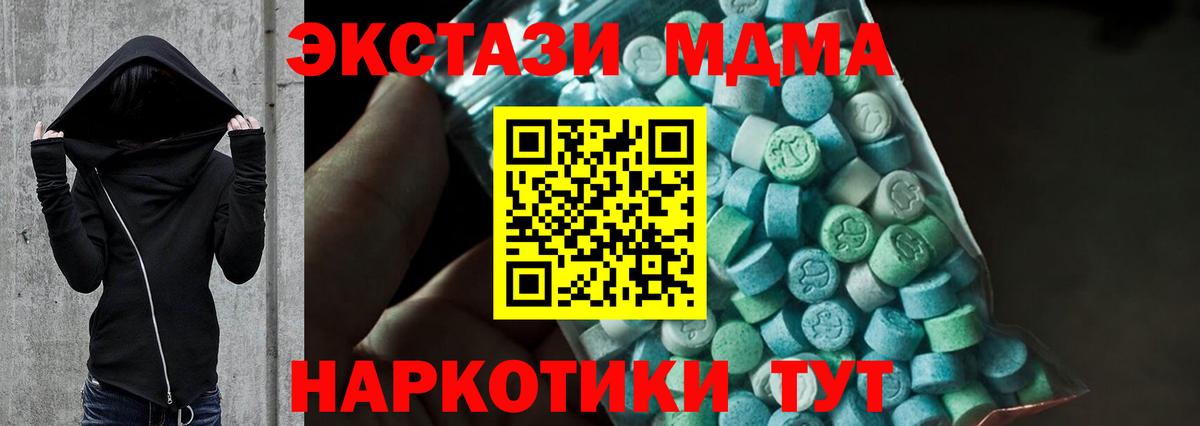 MDMA Molly  Вход с VPN  МДМА  MDMA молли  Тавда 