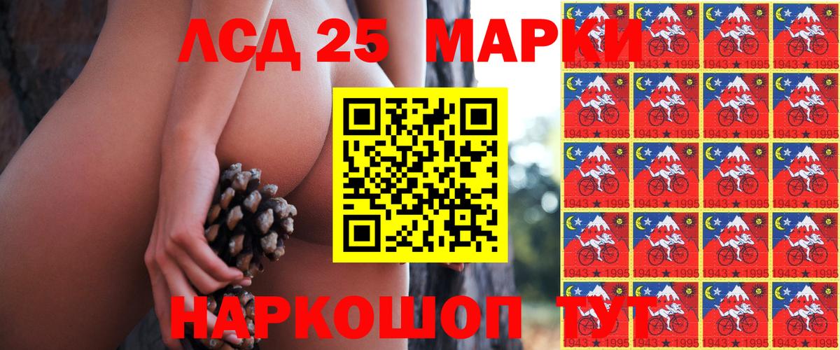 Марки N-bome 1,8мг Тавда