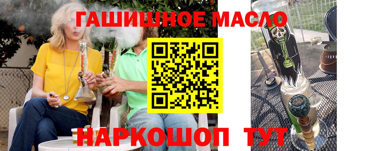 ТГК вейп с тгк Тавда