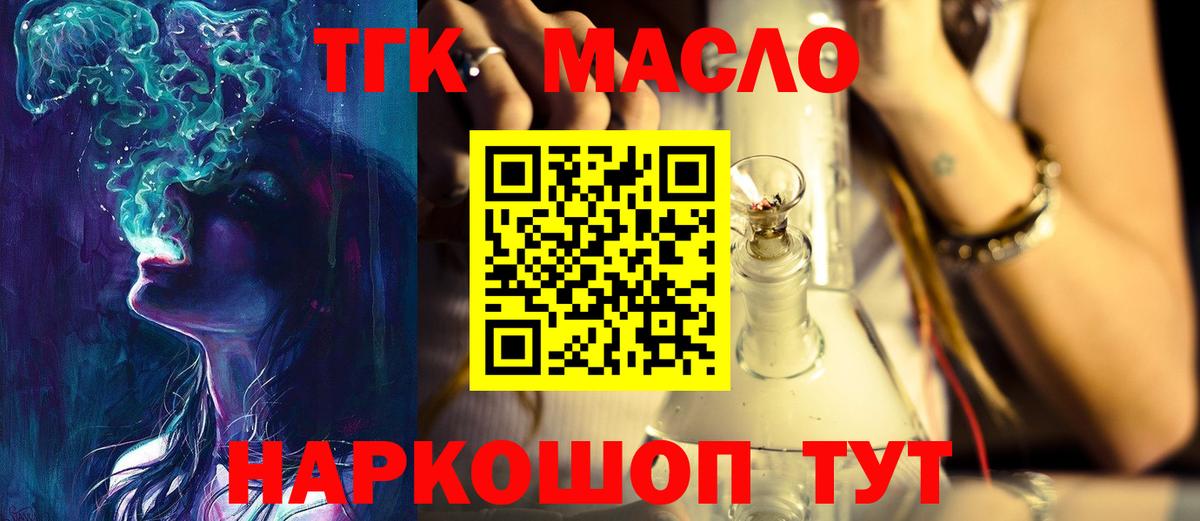   сайт  купить  цена  Тавда  Вход с VPN  ТГК концентрат  ТГК THC oil 