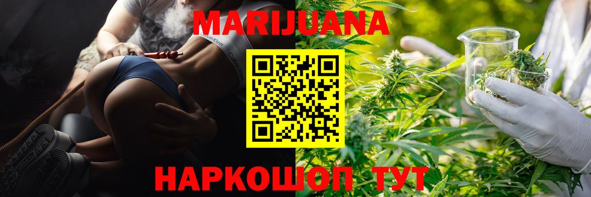 Тавда  МАРИХУАНА индика  Бошки Шишки White Widow  Вход с VPN  Бошки марихуана сатива 